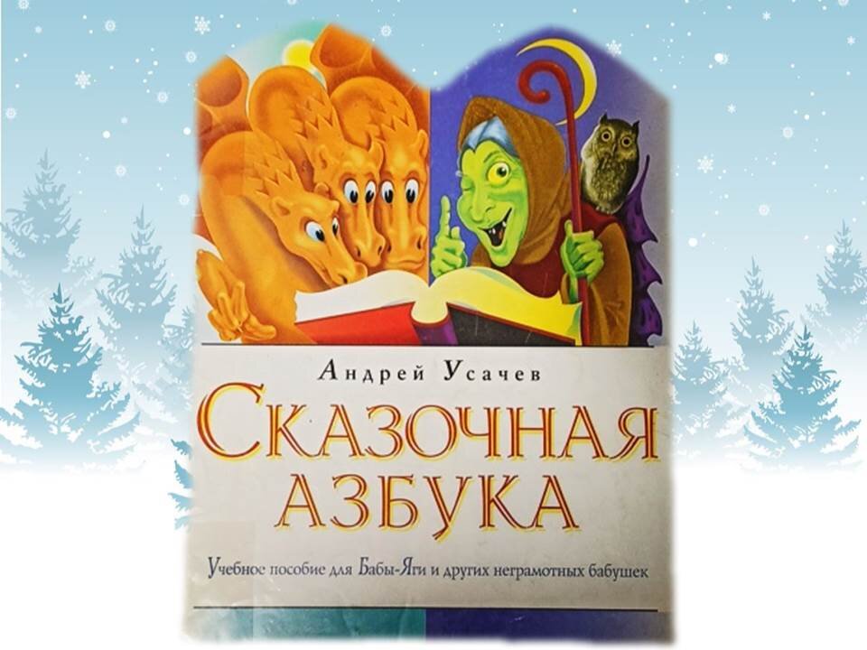 Читать книжку пиши читай