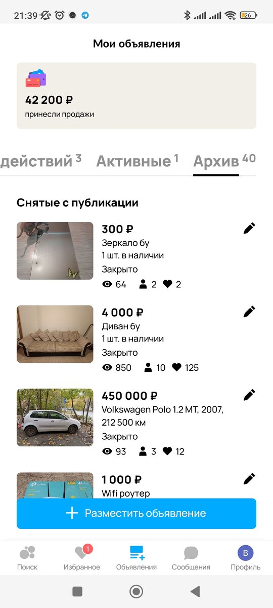 Выручка м последние объявления. 