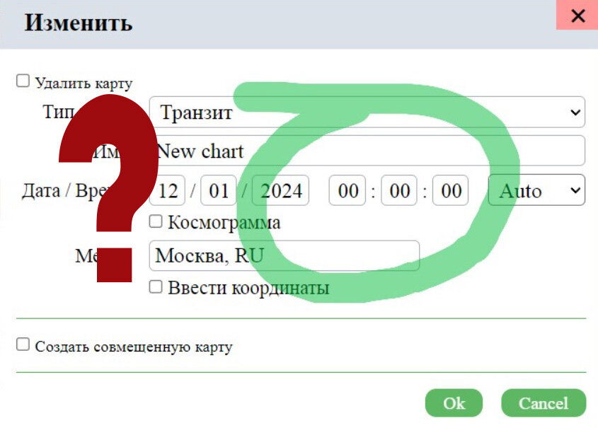 Как рождается вопрос в хорарной астрологии?