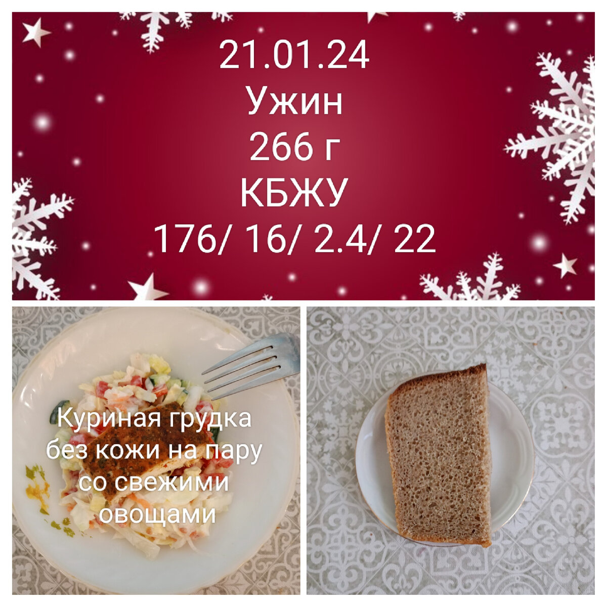 Меню на 3 дня для похудения. Меню на 3 дня для похудения