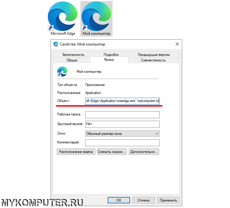 Как поставить иконку на сайт. Красивые иконки для приложений. Как создать ярлык на рабочем. Как поставить иконку на сайт. Как поставить иконку на сайт html.