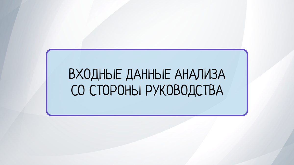 Ценности высшего руководства. Ценности высшего руководства