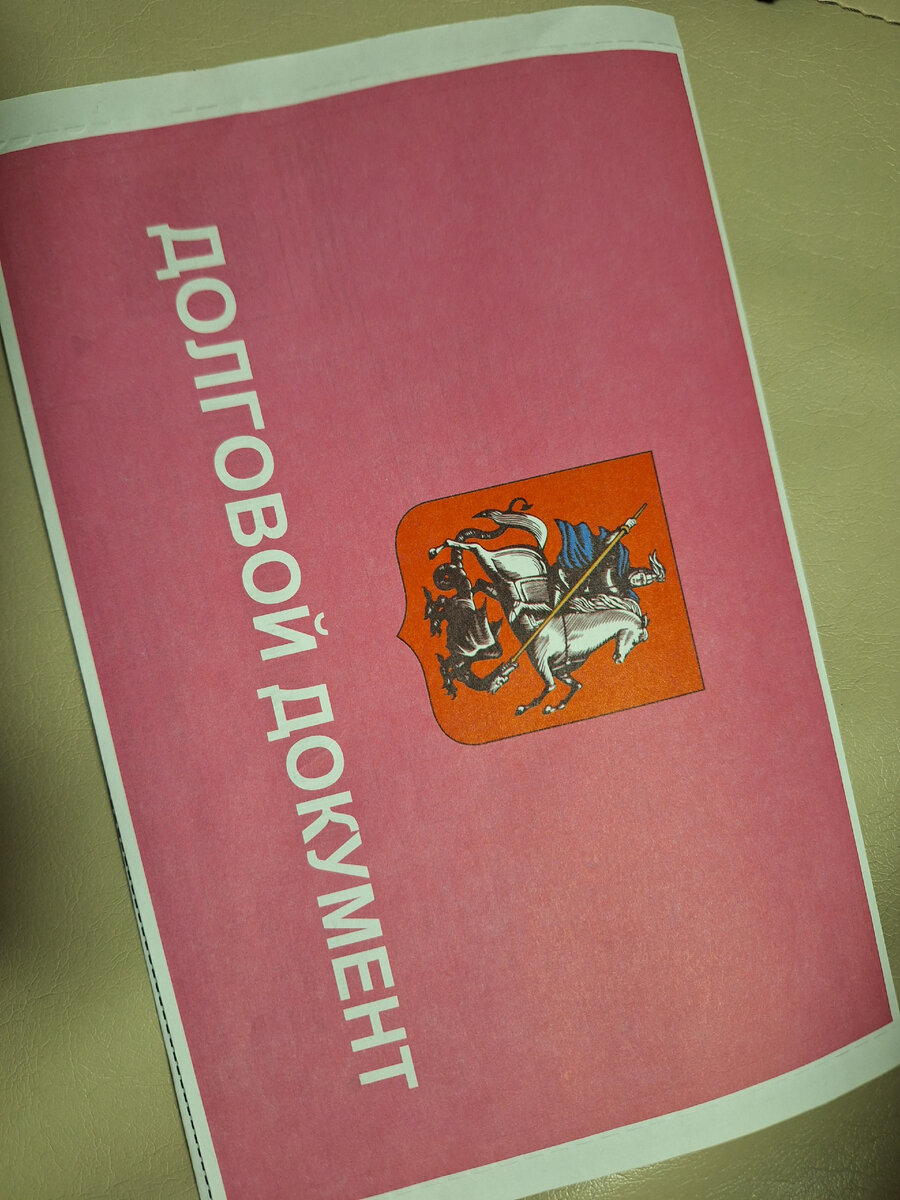 Одно из ЕПД