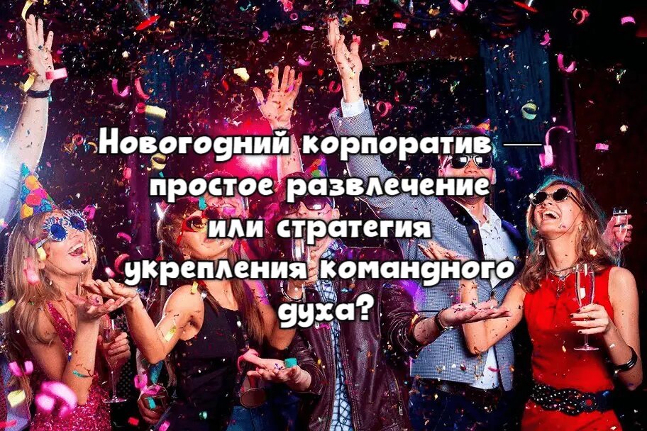 приколы новогодние утренники для корпоратива. новогоднее представление для корпоратива. волшебная лампа аладдина новогодний мюзикл. новогодняя сценка. новогоднее представление для корпоратива.