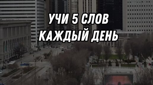 5 минут пятого по английски