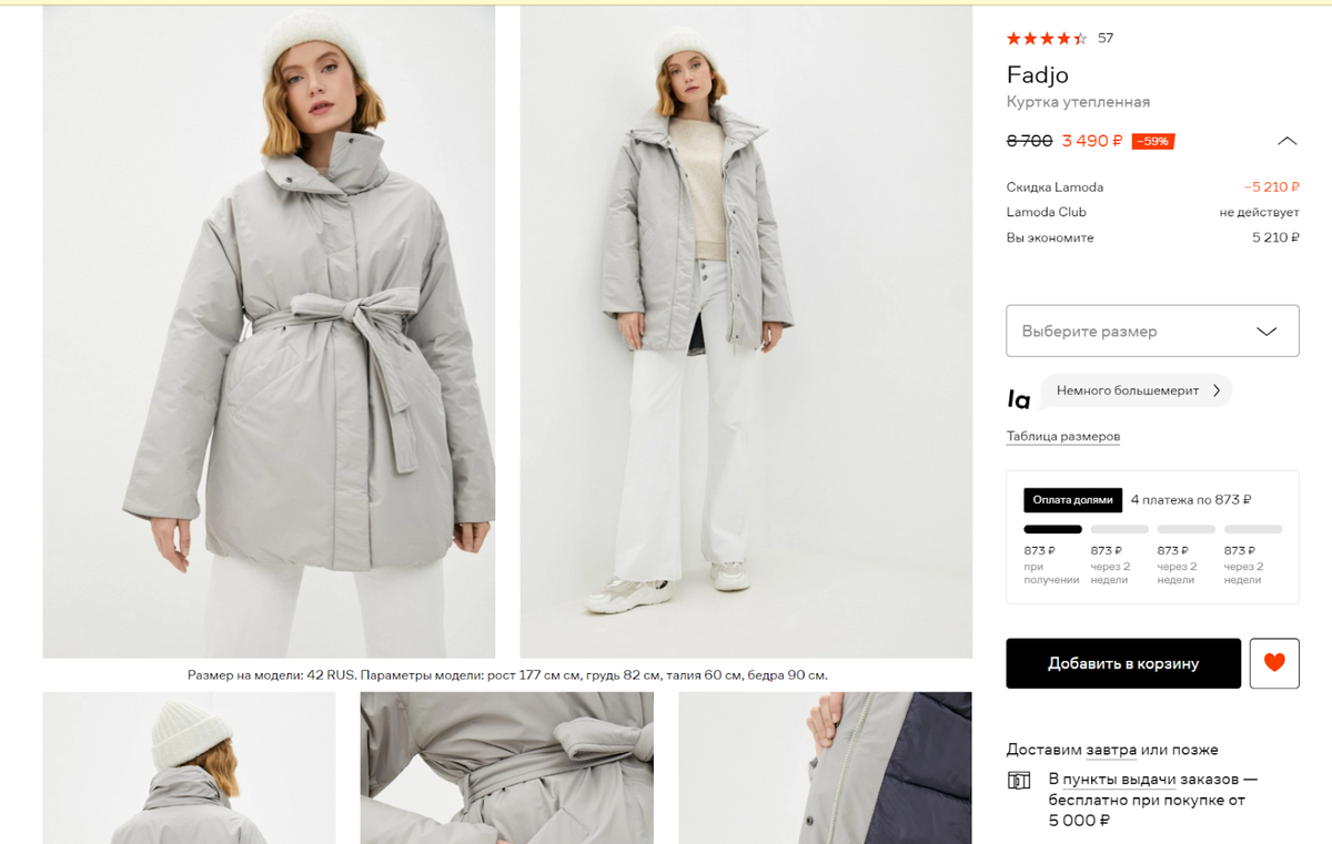 Сделать заказ в орифлейм. Орифлейм оформление заказа. Код добавить в корзину. Окошко для промокода. Код добавить в корзину.