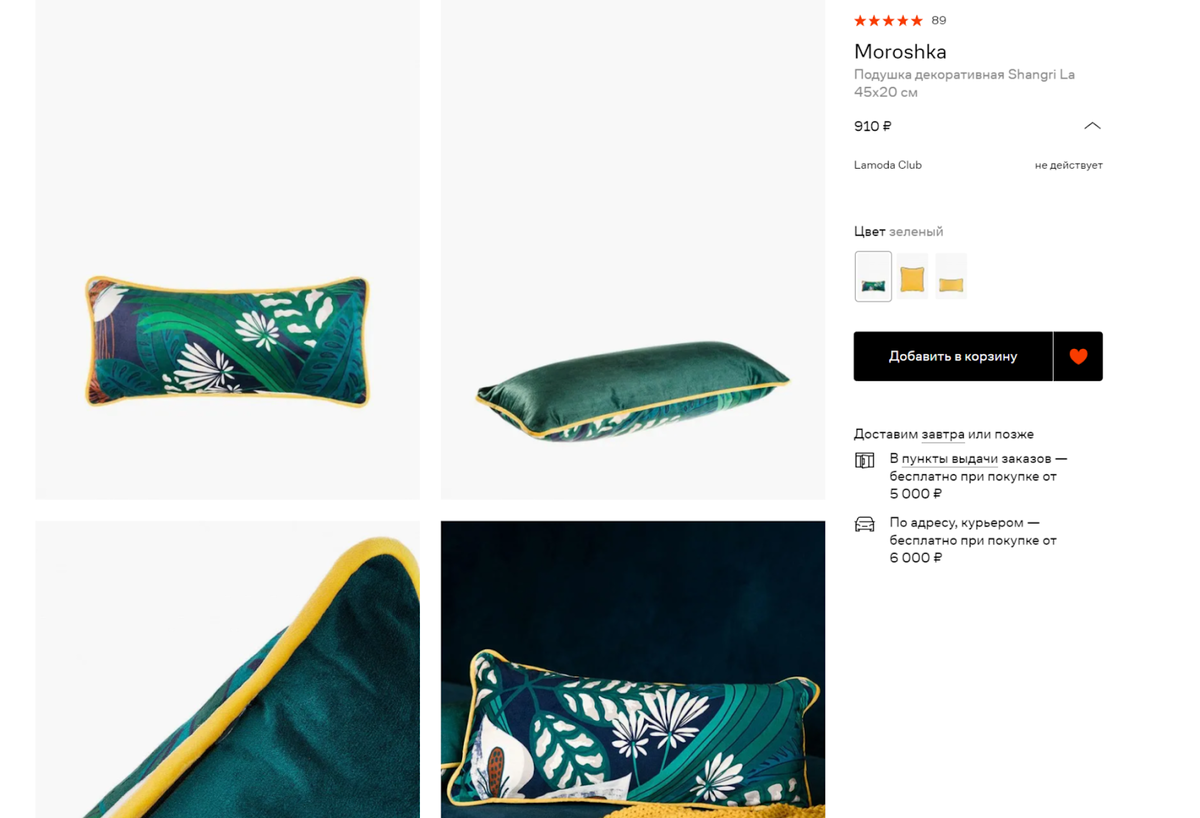 Корзина иконка красная. Корзина алиэкспресс. Потребительская корзина. Пример корзины на сайте. Магазин аст маркет.