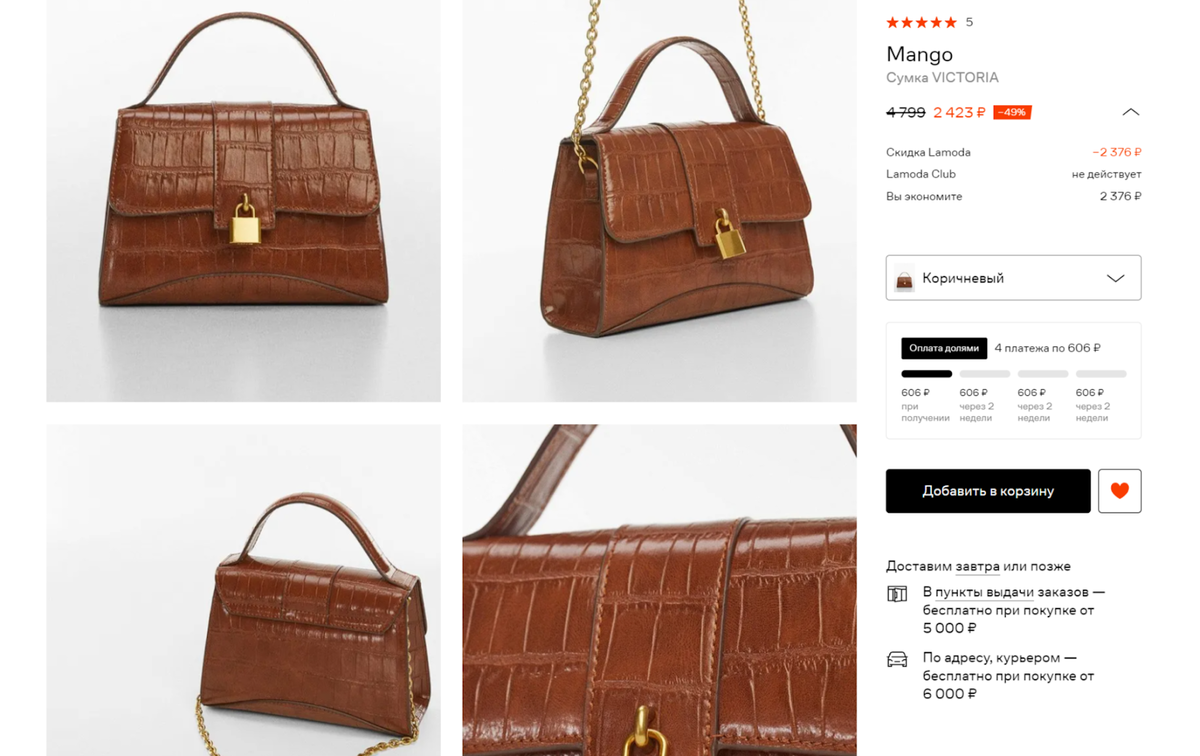 Изображение по умолчанию для товара. Окно товар добавлен в корзину. Woocommerce корзина в шапке. Код добавить товар в корзину. Как положить товар в корзину.