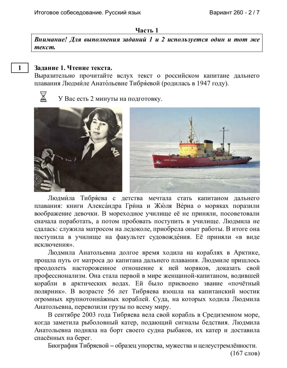 Цитаты для устного собеседования. Цитаты для устного собеседования