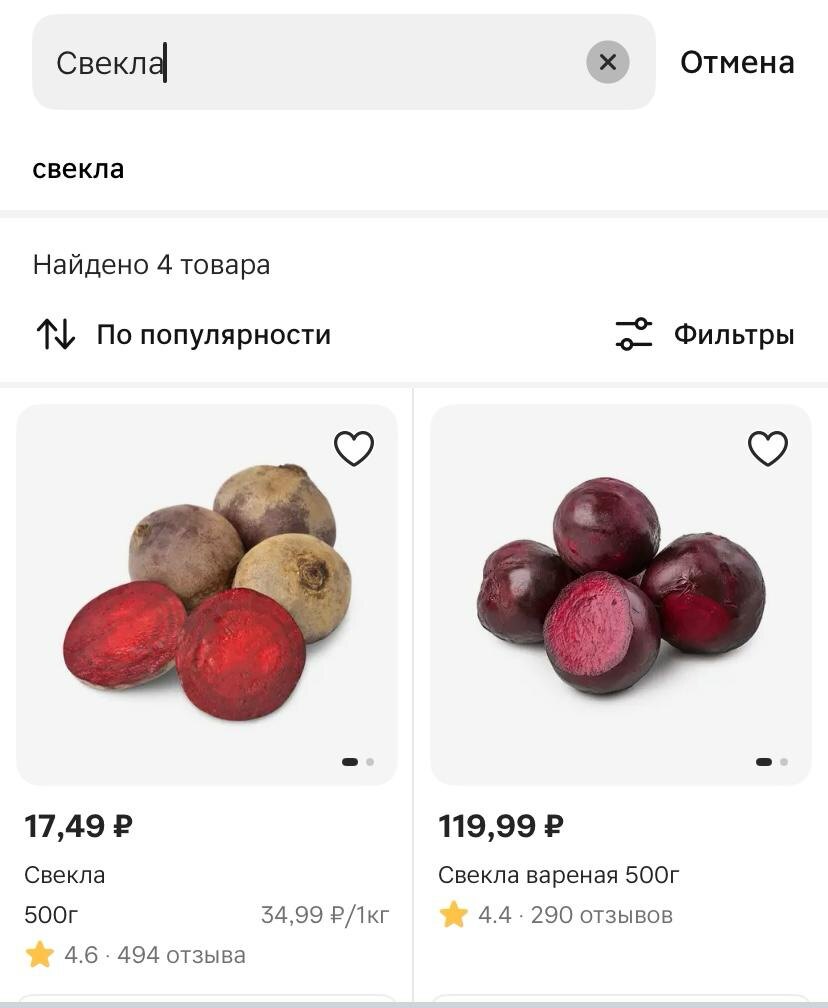 Цена на свёклу в магазине Магнит на 19 декабря 2024 в Казани