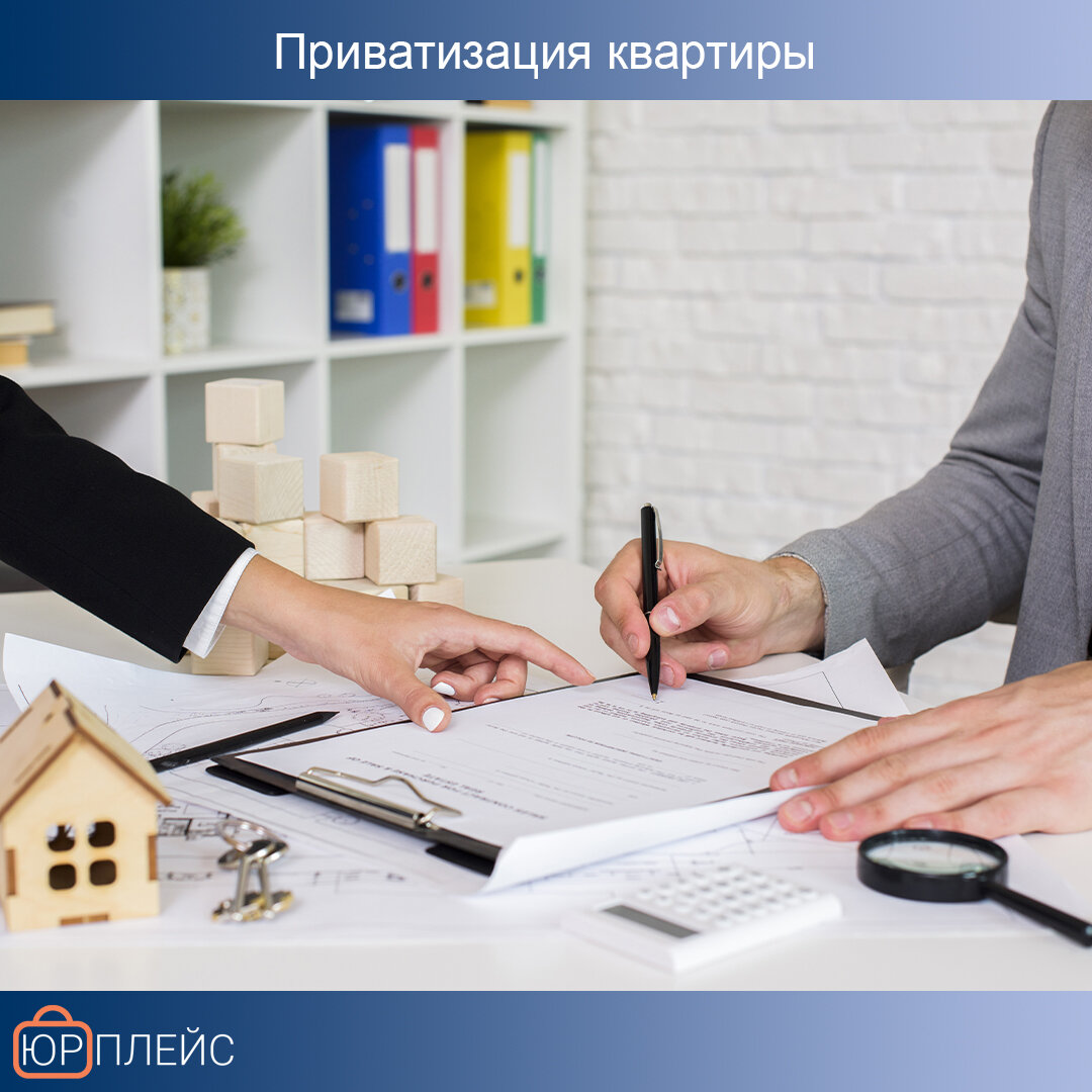 Договор дарения квартиры. Фактическое обладание имуществом это. Накопление на квартиру. Как распорядиться квартирой. Как узнать противртизацию в квартире.