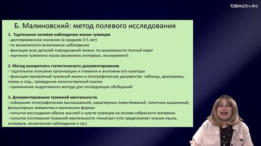 Седых О.М. - Культурная антропология. Часть 2 - 4. Социальная антропология: предмет, метод, практика