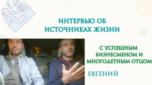 Журналист интервью. Рекрутер фото реальные мужские. Смешная высокомерная самоуверенная девушка на собеседовании. Мужчина на собеседовании. Интервью с бизнесменом.