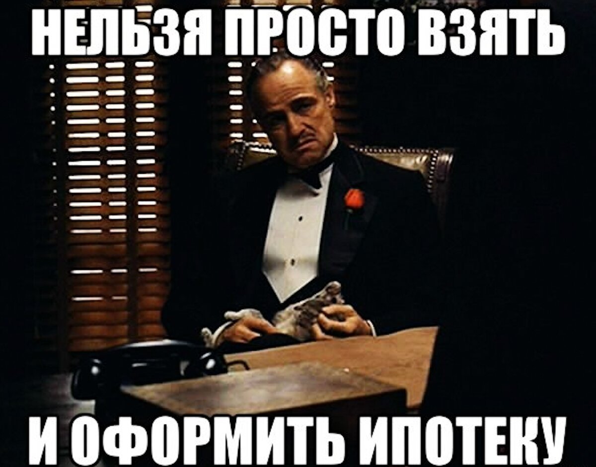 Сколько нужно зарабатывать, чтобы банк одобрил ипотеку? | Виктор Лапин |  Дзен