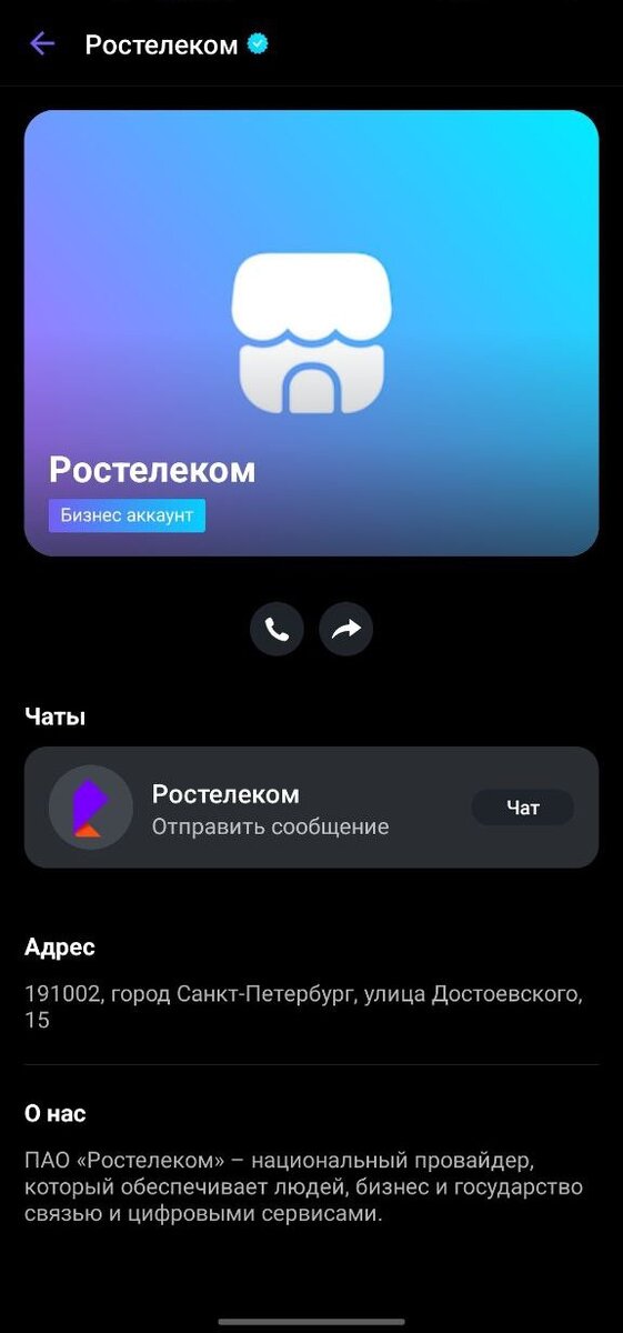 More логотип. Ртрс горячая линия. Приложение море тв. Море тв телефон горячей. More логотип.