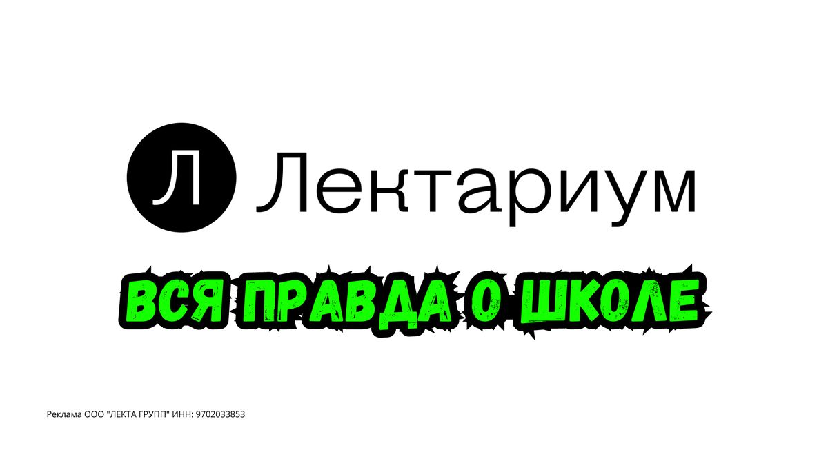 Лектариум отзывы о курсах ЕГЭ