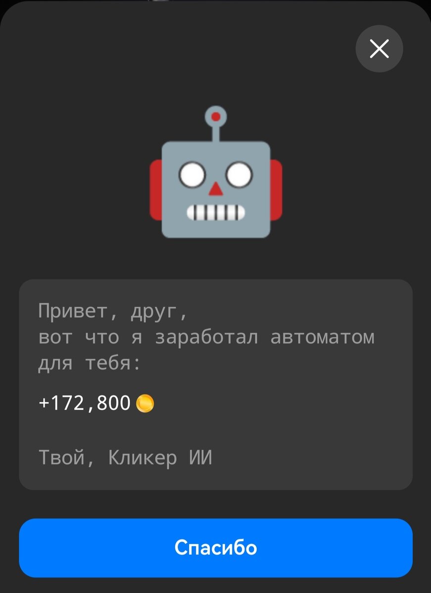 Максимум, что может заработать бот Notcoin 