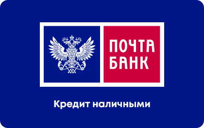  📷      Кредит наличными Почта Банк онлайн-заявка Ольга Пихоцкая