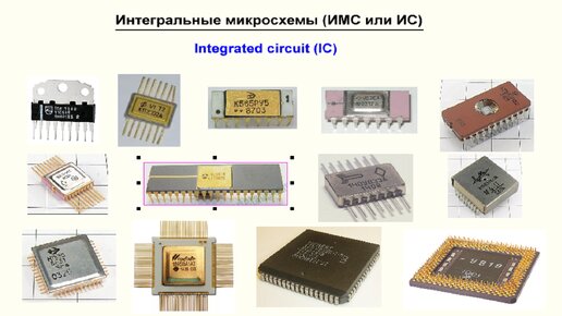 Интегральный резистор