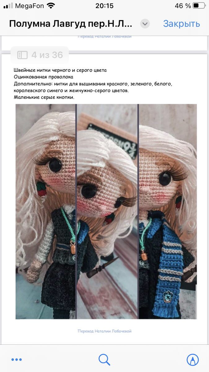 вышиваем глазки вязаной кукле амигуруми. вязание кукол пошагово. вязание кукол пошагово. вязание кукол пошагово. вышитые глазки для вязаных кукол.