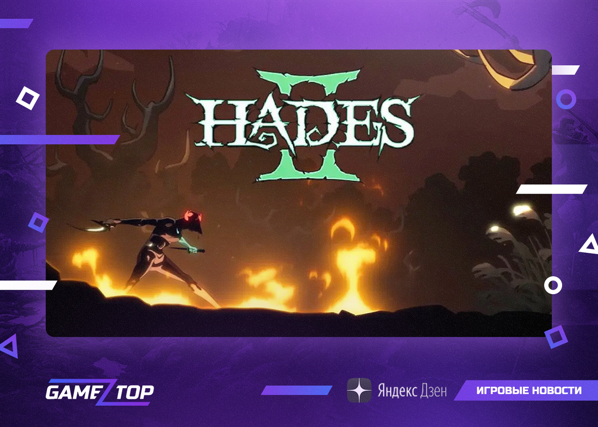 Возвращение в подземное царство: Hades II | Gamez Top | Дзен