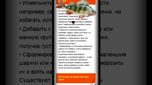 Законно ли ловить