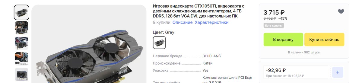 Вот так выглядят подделки, в основном их выкладывают магазины однодневки.