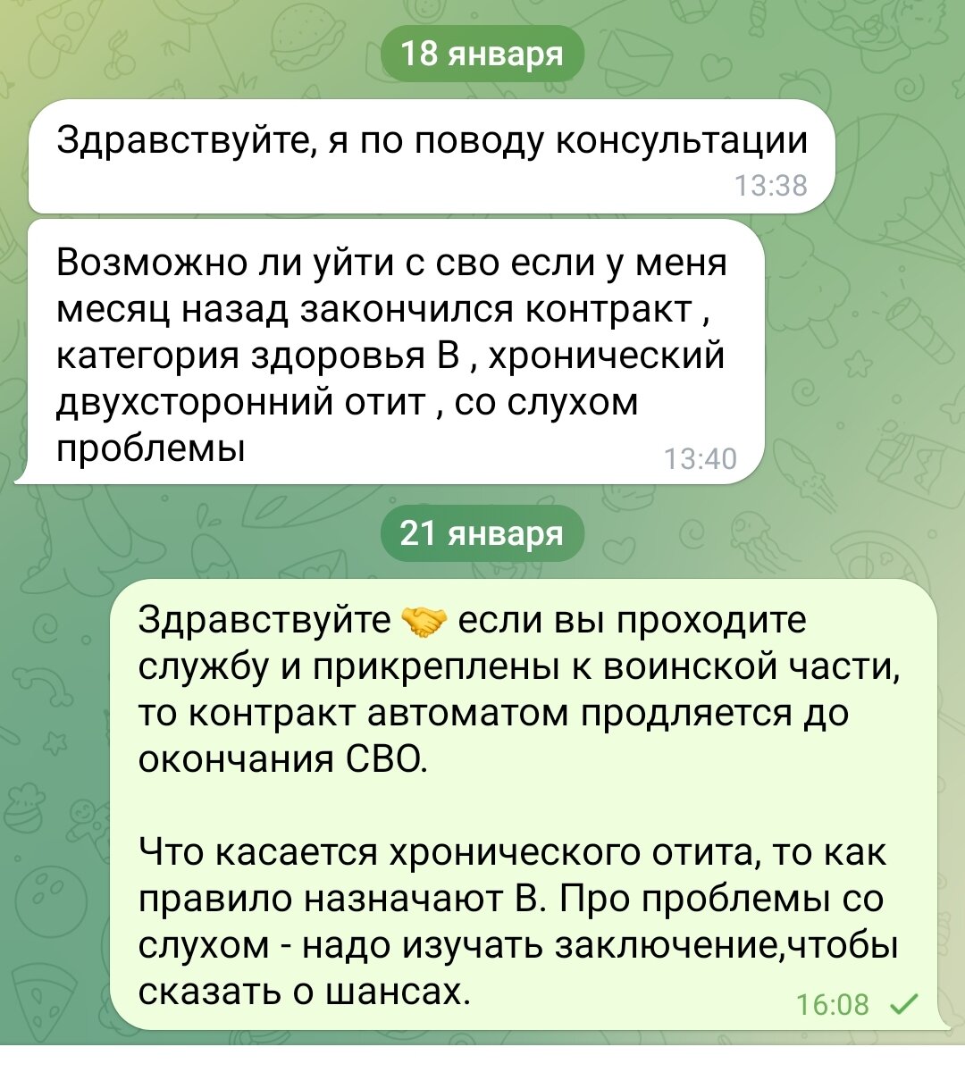 2. Вопрос - ответ 