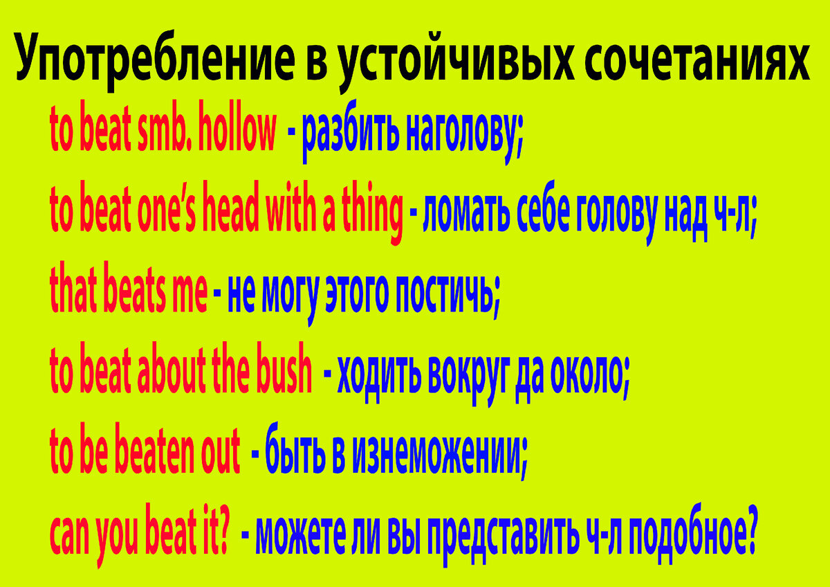 фраза вы меня неправильно поняли означает. я-высказывание примеры. объясни выражение. работать не покладая рук. как понять слово предложение.
