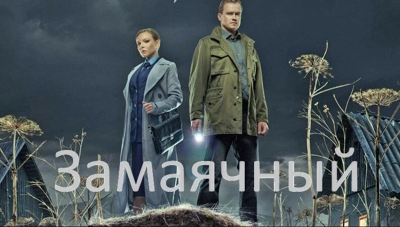 замаячный. замаячный сколько. замаячный сколько. замаячный. замаячный.