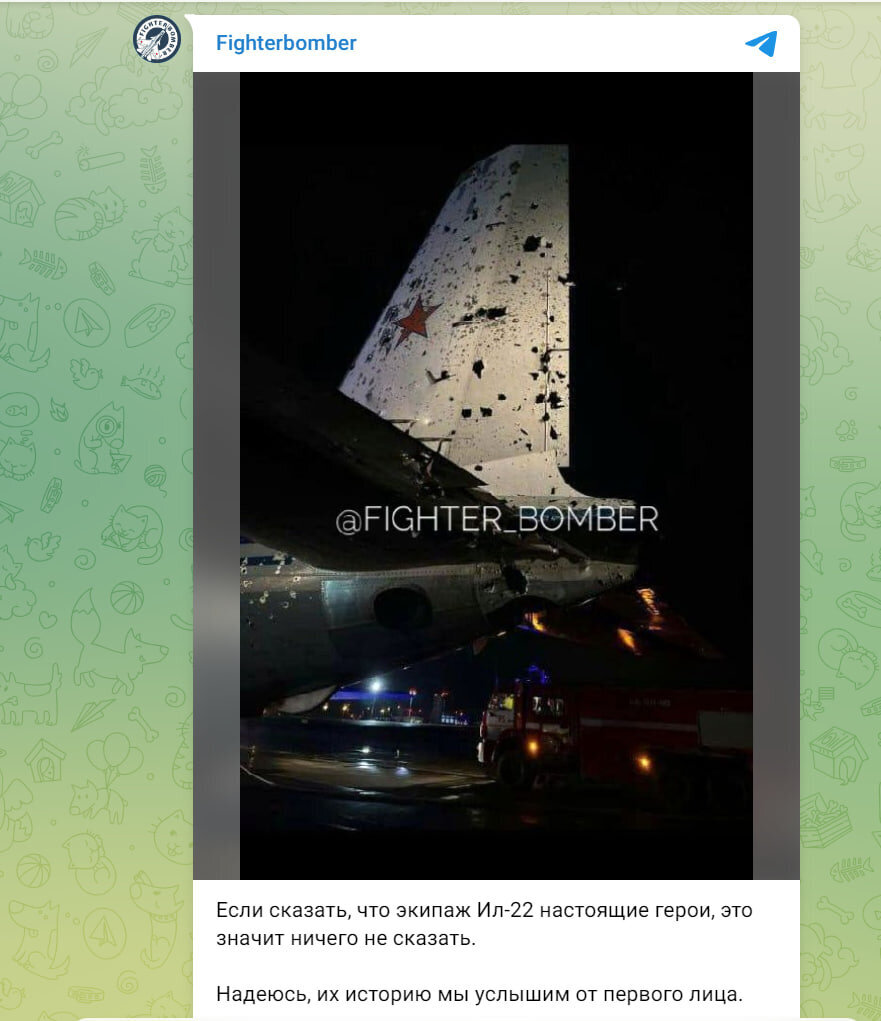 СКРИНШОТ: T.ME/FIGHTER_BOMBER/15397