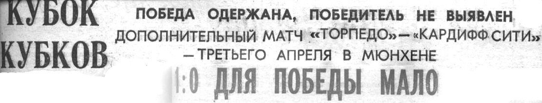 "Московский автозаводец", 22 марта 1968 г. Сканировано с корректировкой автором ИстАрх.