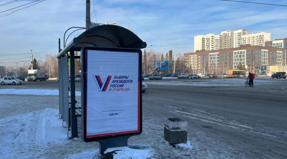 Выборы президента России в 2024 году, баннеры. Фото: "Толк"