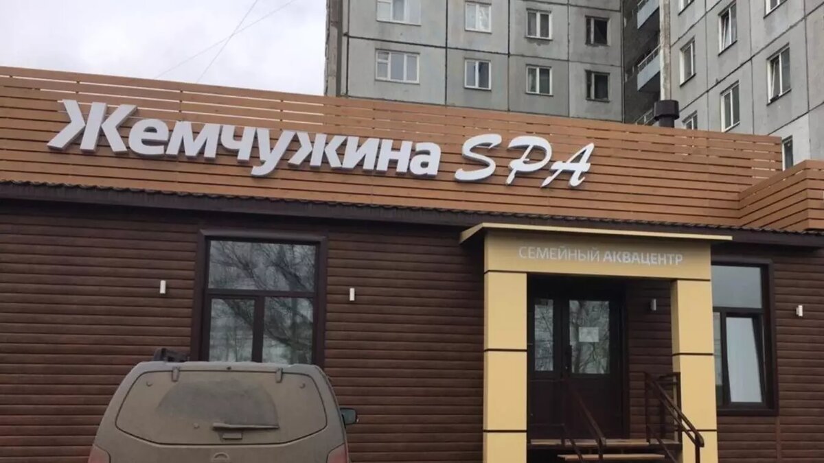     В Красноярке в аквацентре «Жемчужина» на улице Калинина ребенка присосала к сливу и он получил травмы. Компания заплатит более 45 тысяч рублей за причинение вреда здоровью.