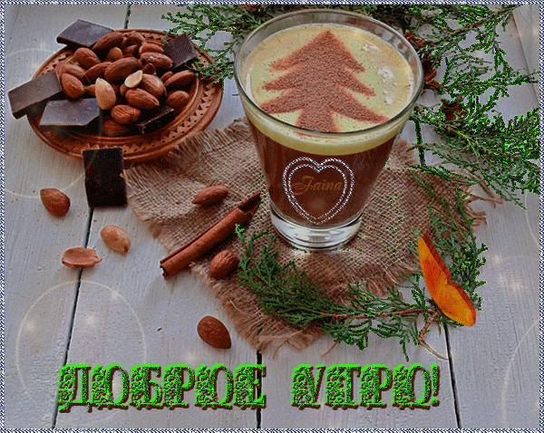 Доброе утро января мужчине. Доброе зимнее утро пятн цы. доброе зимнее утро пятницы. с добрым зимним утром пятницы. доброе морозное утро пятницы.