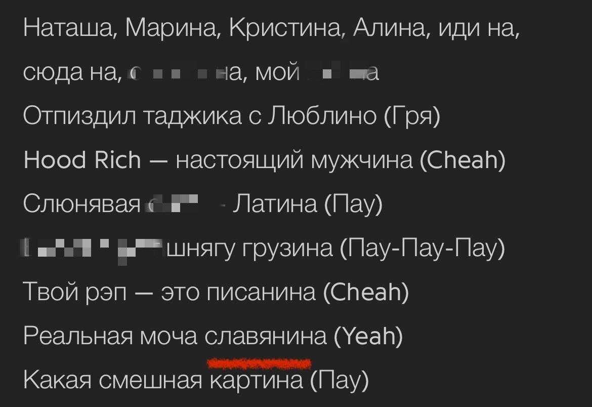 Сменим русскую музыку на нормальный движняк: рэпер одной строкой оскорбил  русских | Калашникова говорит! | Дзен