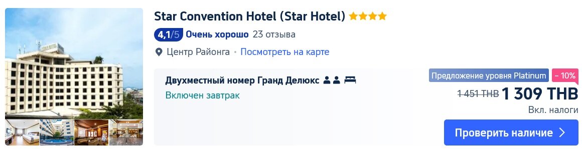 Цена на "старшего брата" сейчас.