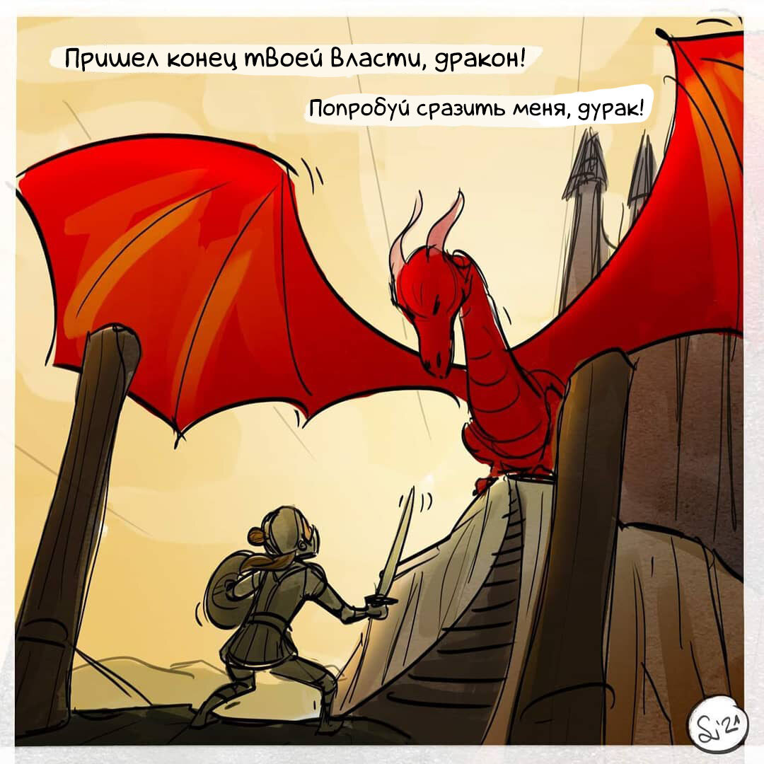 Сара Веттори и комиксы о драконе, который не любит грубостей | Мир ...