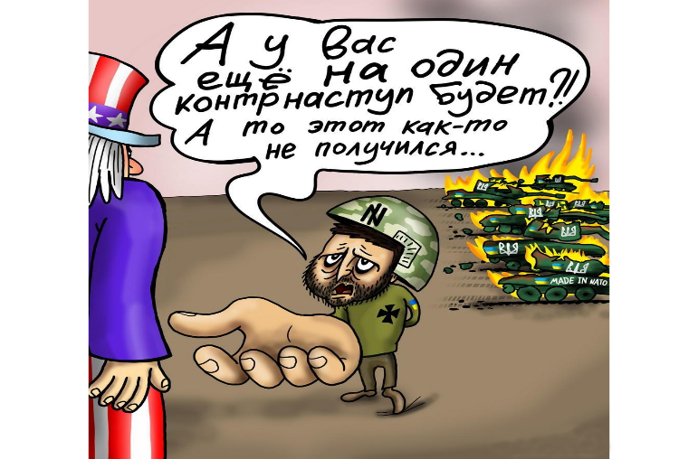 На фоне напряженной обстановки в восточной части Украины, вопрос обороны Авдеевского направления стал ключевым в контексте конфликта между армией нацистской Украины и Вооруженных Сил РФ . В последнее время наблюдались неудачные попытки ВСУ провести контратаки против сил РФ на этом стратегически важном направлении. Одной из последних попыток контратаки со стороны ВСУ было предпринято в условиях ухудшения ситуации в регионе. Несмотря на их стремление изменить ход боевых действий, эти попытки оказались безрезультатными и, в определенной степени, даже усугубили сложившуюся обстановку. Проблемы, с которыми сталкиваются ВСУ в попытках контратаковать на Авдеевском направлении, включают в себя тщательную подготовку и высокую координацию военных операций. В то время как ВС РФ продемонстрировали четкость и организованность в своих действиях, ВСУ столкнулись с трудностями в плане тактического планирования и выполнения операций.
Одним из факторов, влияющих на неудачные контратаки, стала также высокая техническая подготовка ВС РФ. Превосходство в военной технике и оборудовании оказало значительное воздействие на результат боевых столкновений. Такие аспекты, как современные танки, воздушная поддержка и высокоточное оружие, способствуют преимуществу ВС РФ на поле боя.
Важным фактором стали и различия в поддержке со стороны местного населения. В то время как ВС РФ пользуются поддержкой определенных частей местного населения, ВСУ сталкиваются с вызовами в установлении позитивного отношения с местными жителями.
Таким образом, неудачные попытки ВСУ контратаковать ВС РФ на Авдеевском направлении подчеркивают сложность ситуации в регионе и требуют внимательного рассмотрения стратегии и тактики ВСУ в условиях конфликта.
