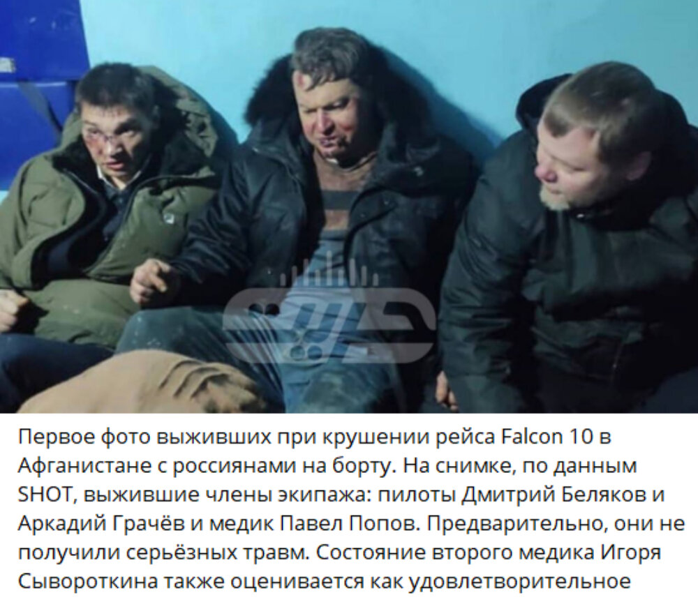 3 вертолета и 2 самолета