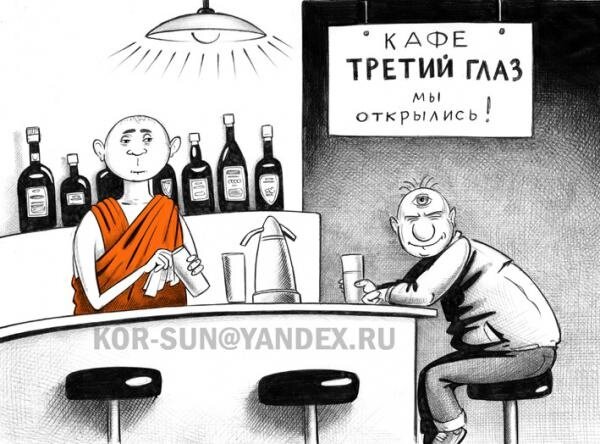 карикатура Сергея Корсуна (vk.com/kor_sun)