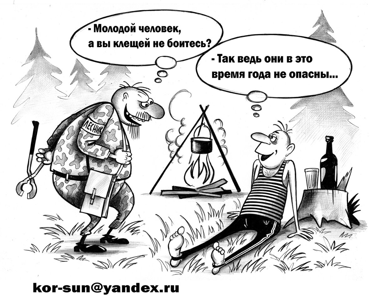 карикатура Сергея Корсуна (vk.com/kor_sun)