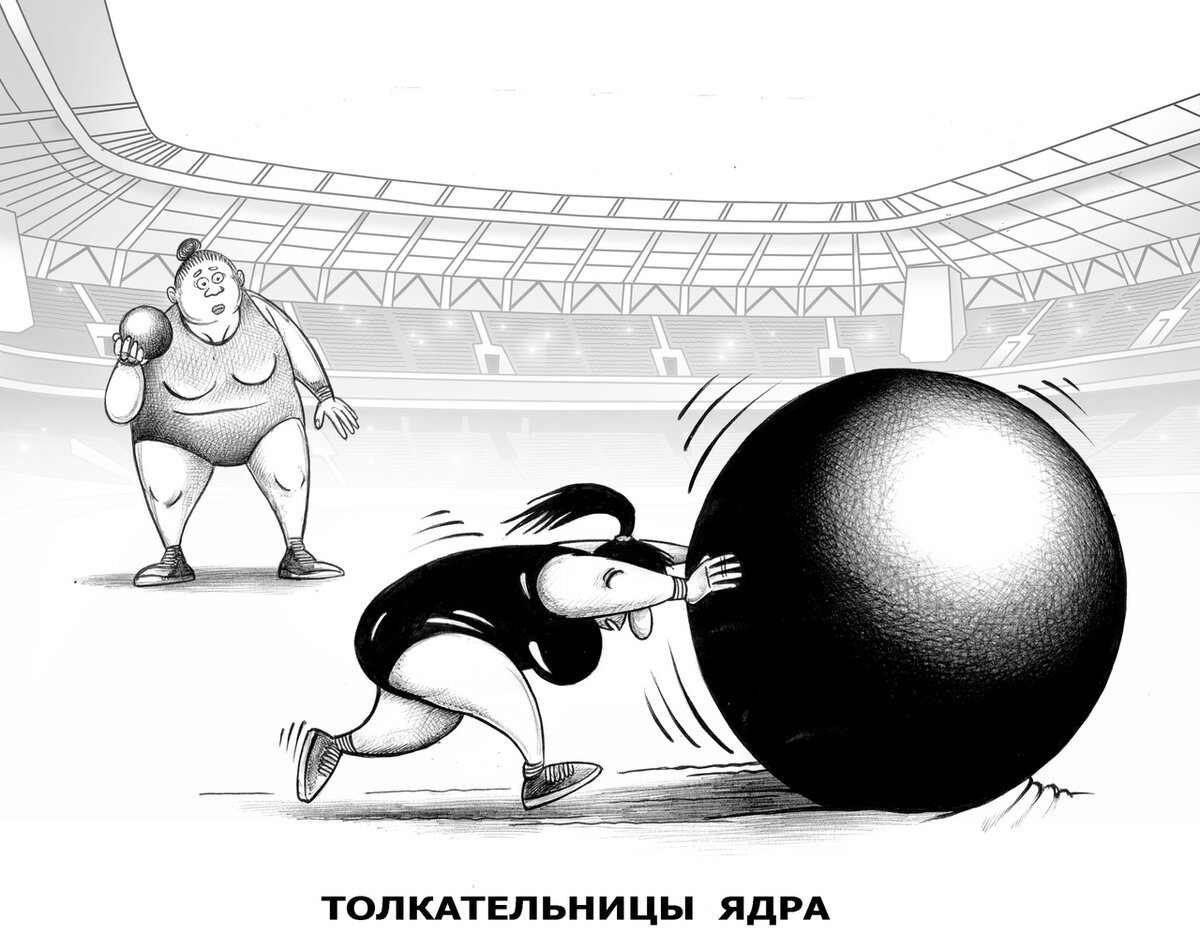 карикатура Сергея Корсуна (vk.com/kor_sun)