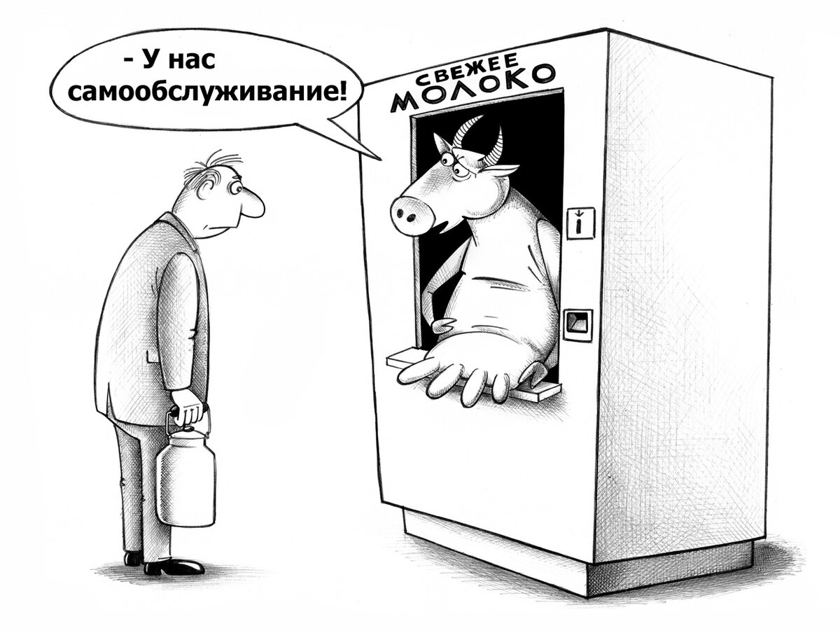 карикатура Сергея Корсуна (vk.com/kor_sun)