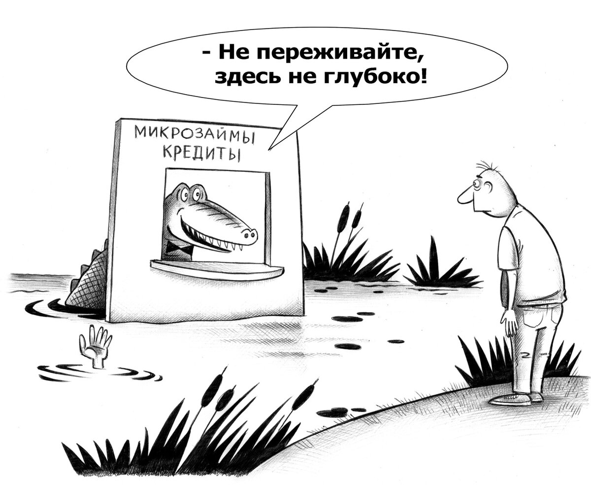 карикатура Сергея Корсуна (vk.com/kor_sun)