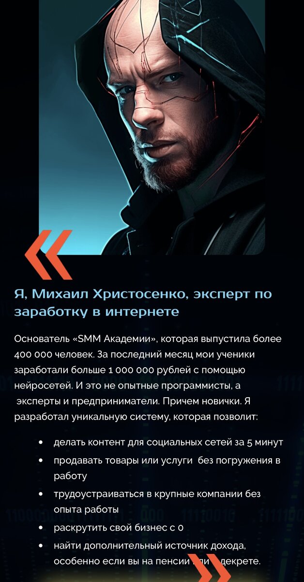 Скрин Фото от Михаила Христосенко