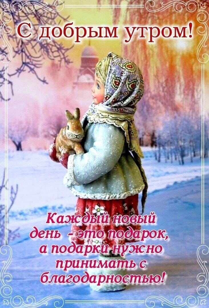 Хорошего дня ромашки. Доброты и душевного тепла. Утро начинается начинается. Текст песни хорошее настроение. Если утро начинается с добра песня.