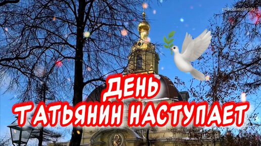 ВИДЕО ПОЗДРАВЛЕНИЕ С ДНЕМ АНГЕЛА - Новинка!