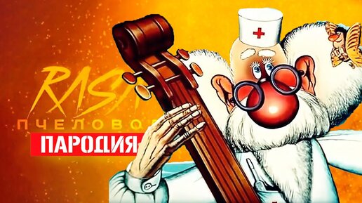 песенка про айболита