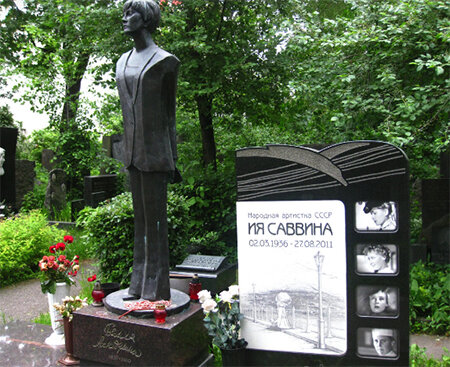 Могилв Ии Саввиной и Беллы Ахмадулиной